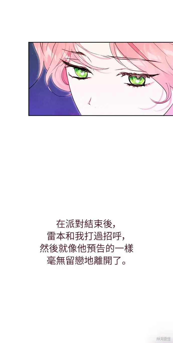 《我的夫君每晚都不同》第36话图14