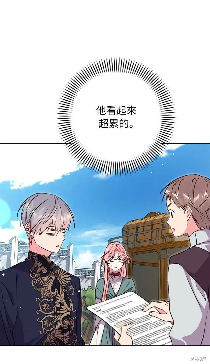 《我的夫君每晚都不同》第36话图2