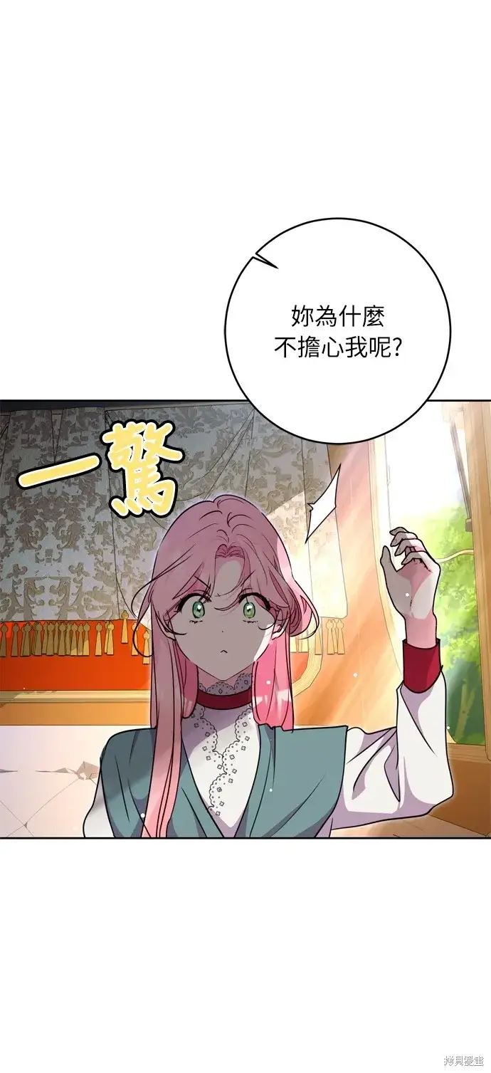 《我的夫君每晚都不同》第36话图25
