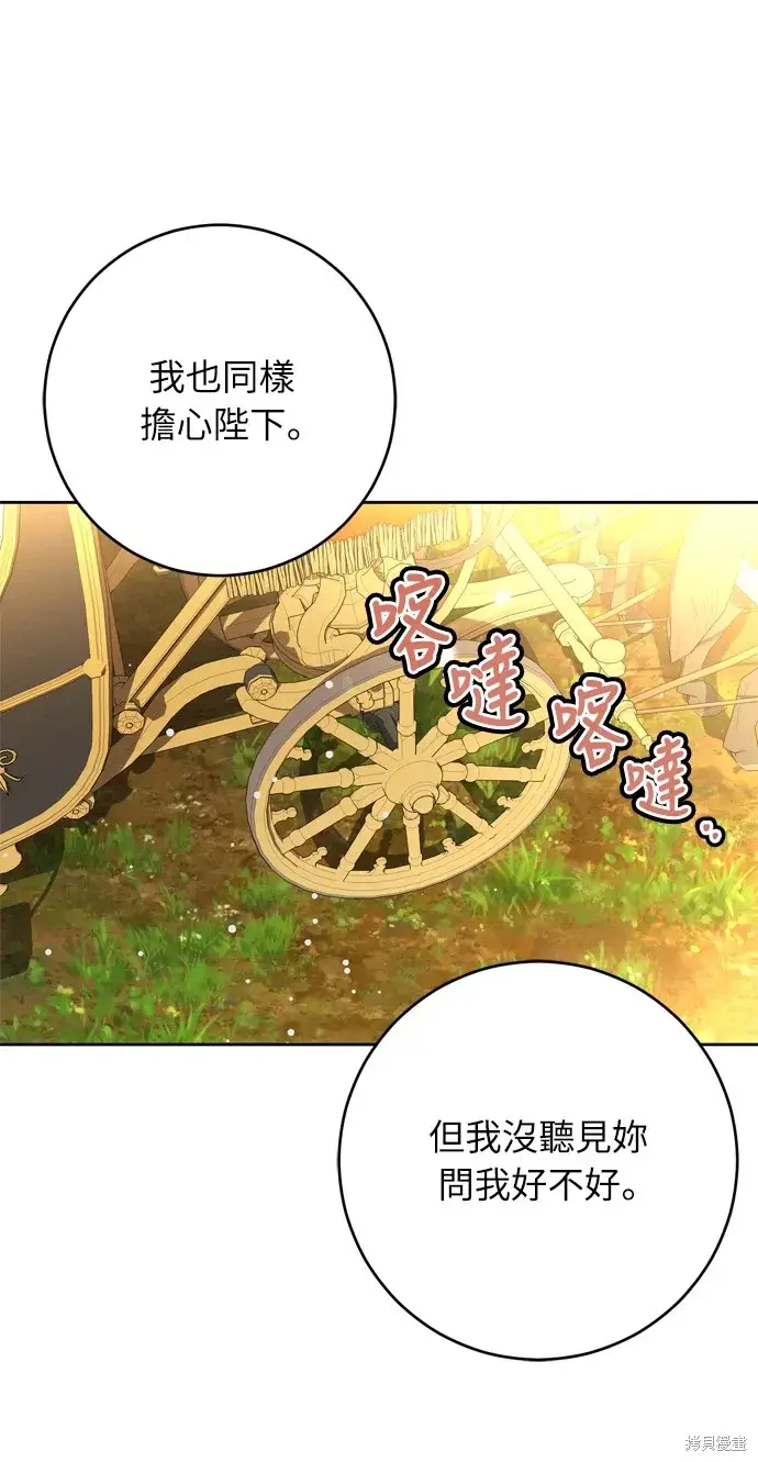 《我的夫君每晚都不同》第36话图27
