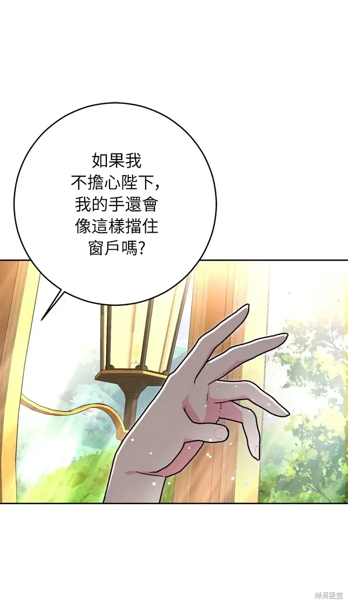 《我的夫君每晚都不同》第36话图29