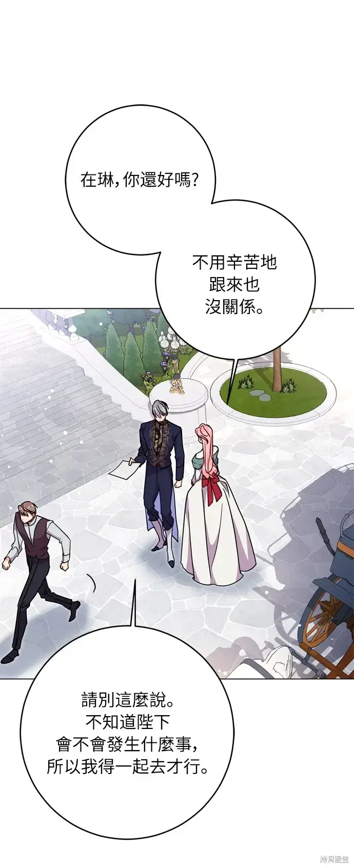 《我的夫君每晚都不同》第36话图3