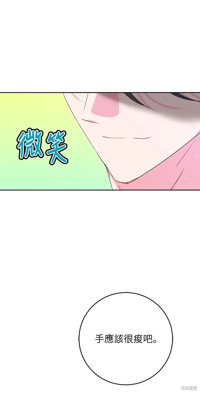 《我的夫君每晚都不同》第36话图31