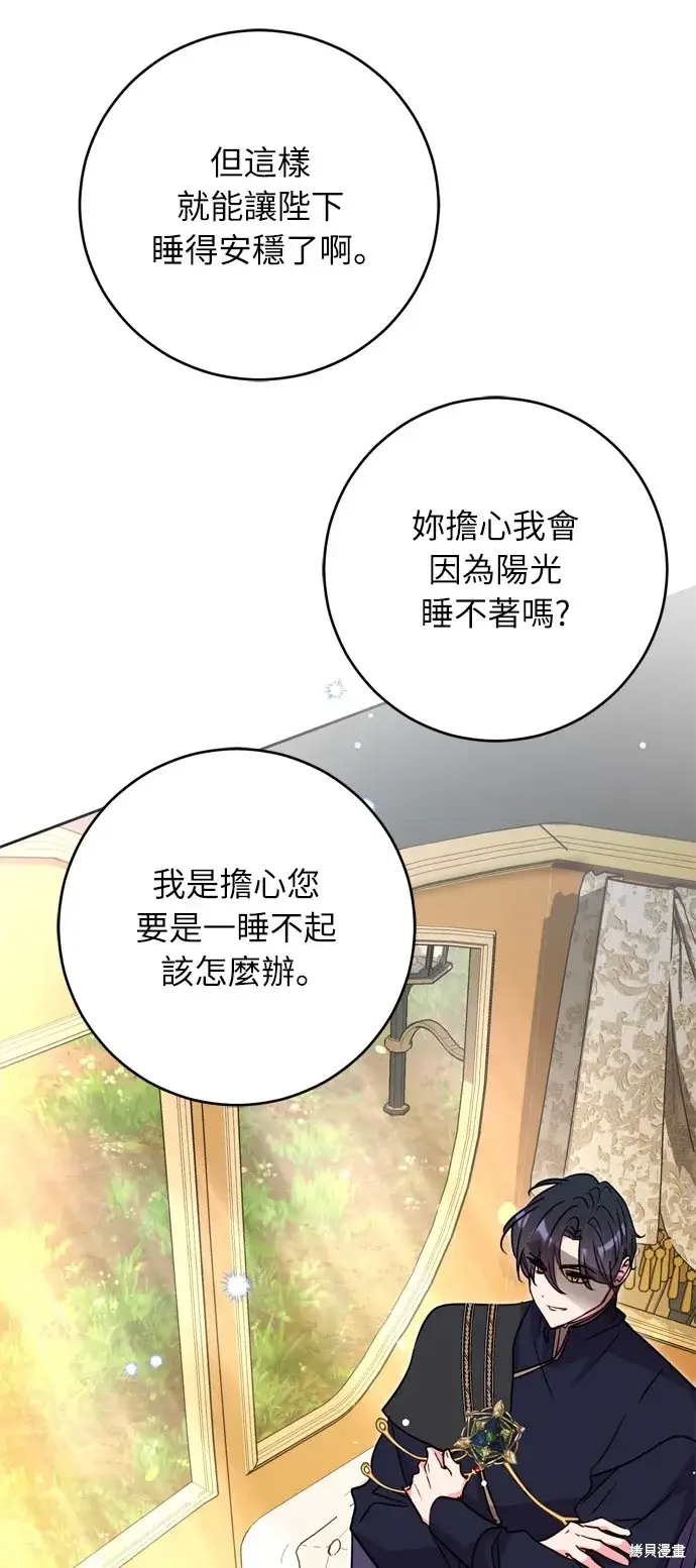 《我的夫君每晚都不同》第36话图32