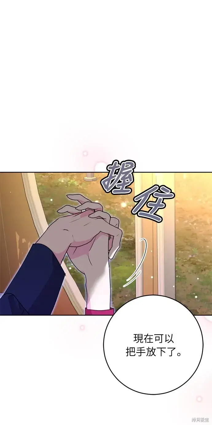 《我的夫君每晚都不同》第36话图36