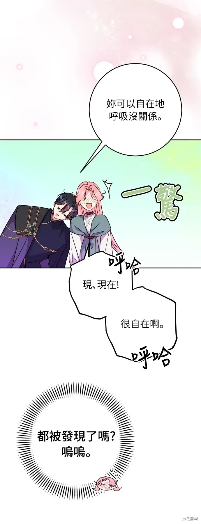 《我的夫君每晚都不同》第36话图41