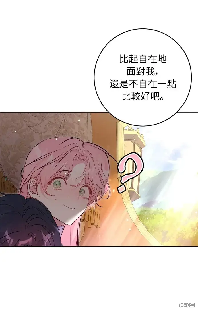 《我的夫君每晚都不同》第36话图42