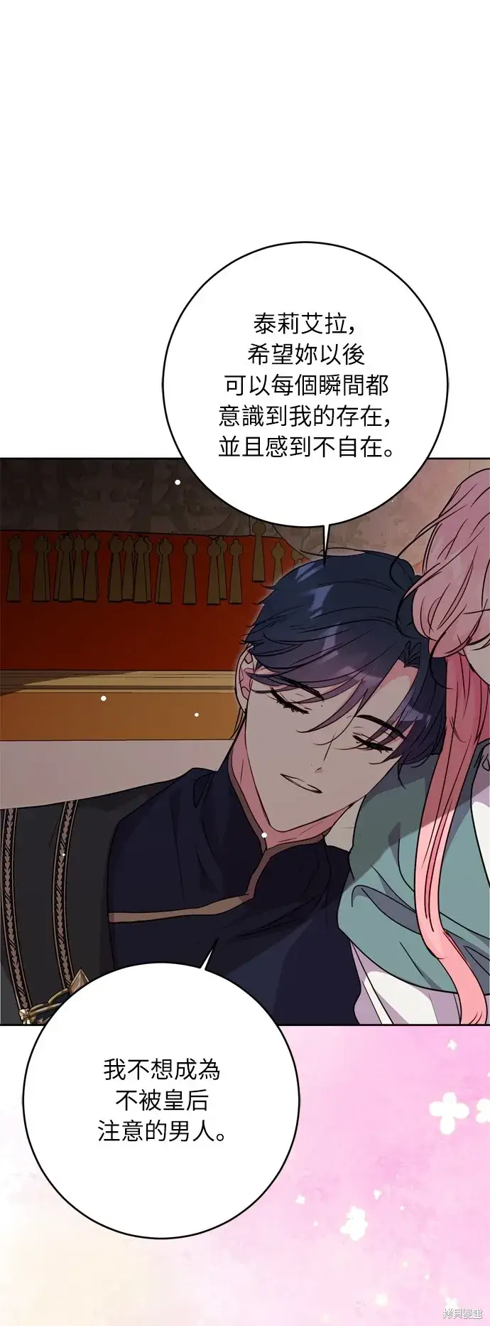 《我的夫君每晚都不同》第36话图43