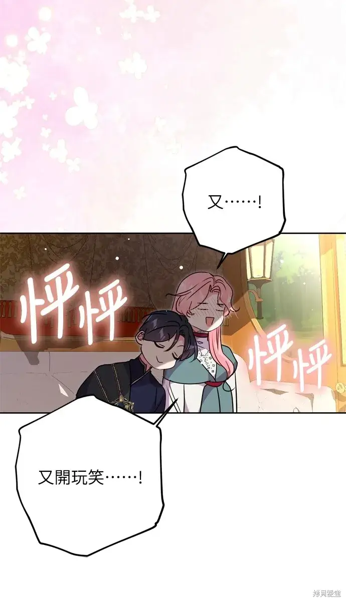 《我的夫君每晚都不同》第36话图45