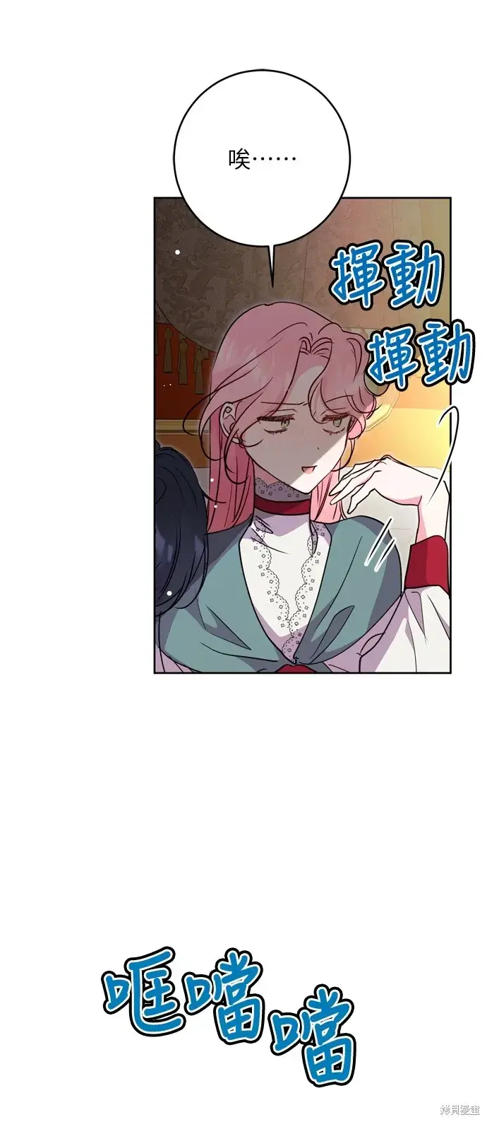 《我的夫君每晚都不同》第36话图46