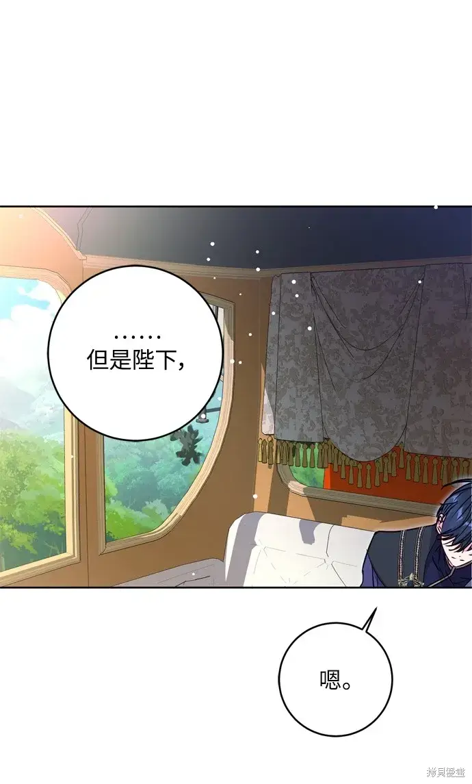 《我的夫君每晚都不同》第36话图47