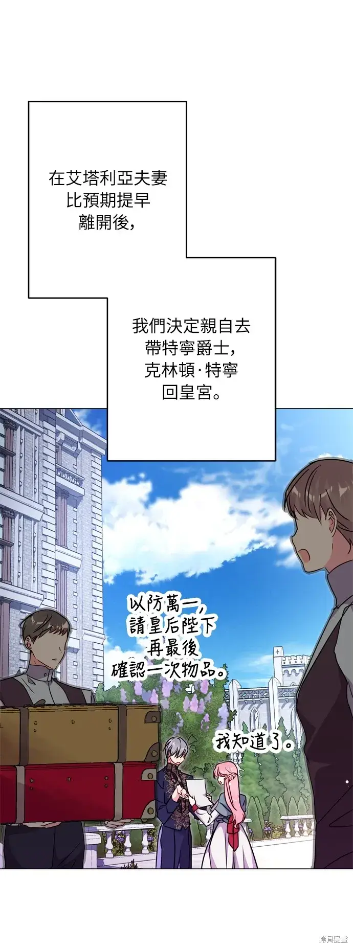 《我的夫君每晚都不同》第36话图5
