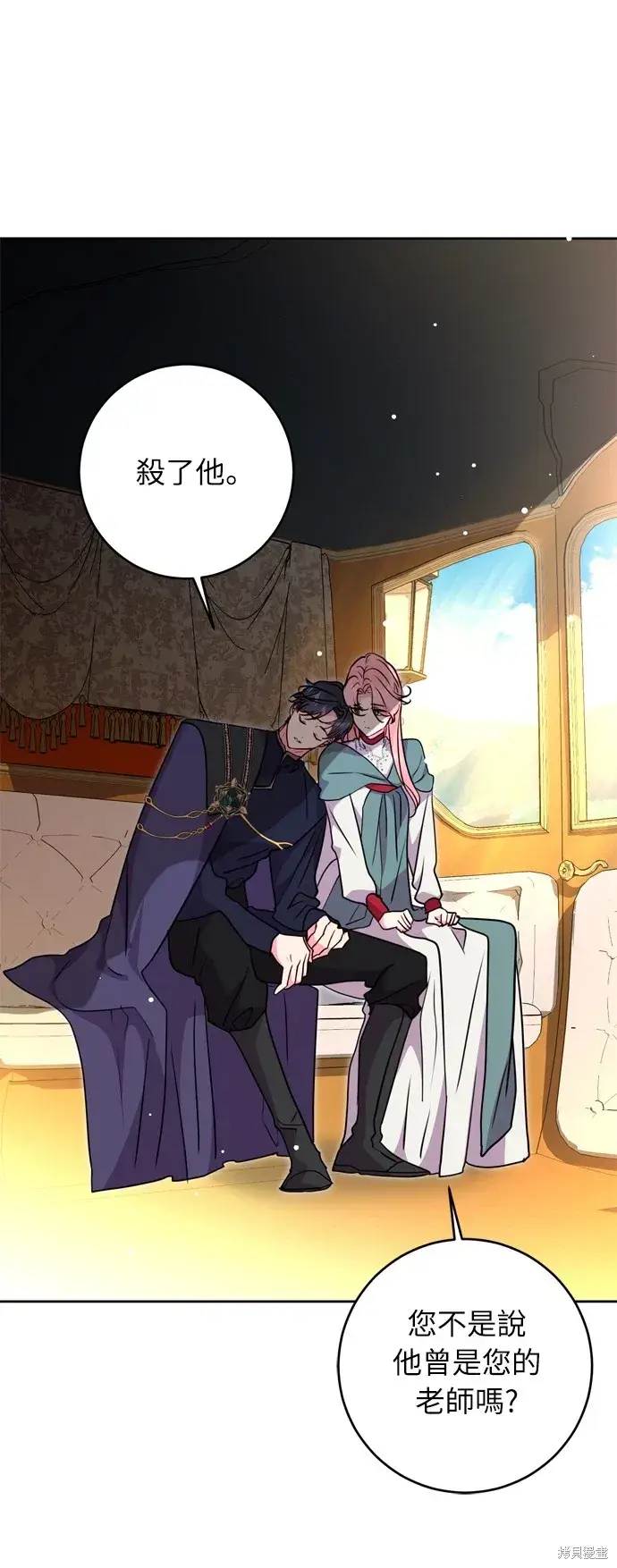 《我的夫君每晚都不同》第36话图50