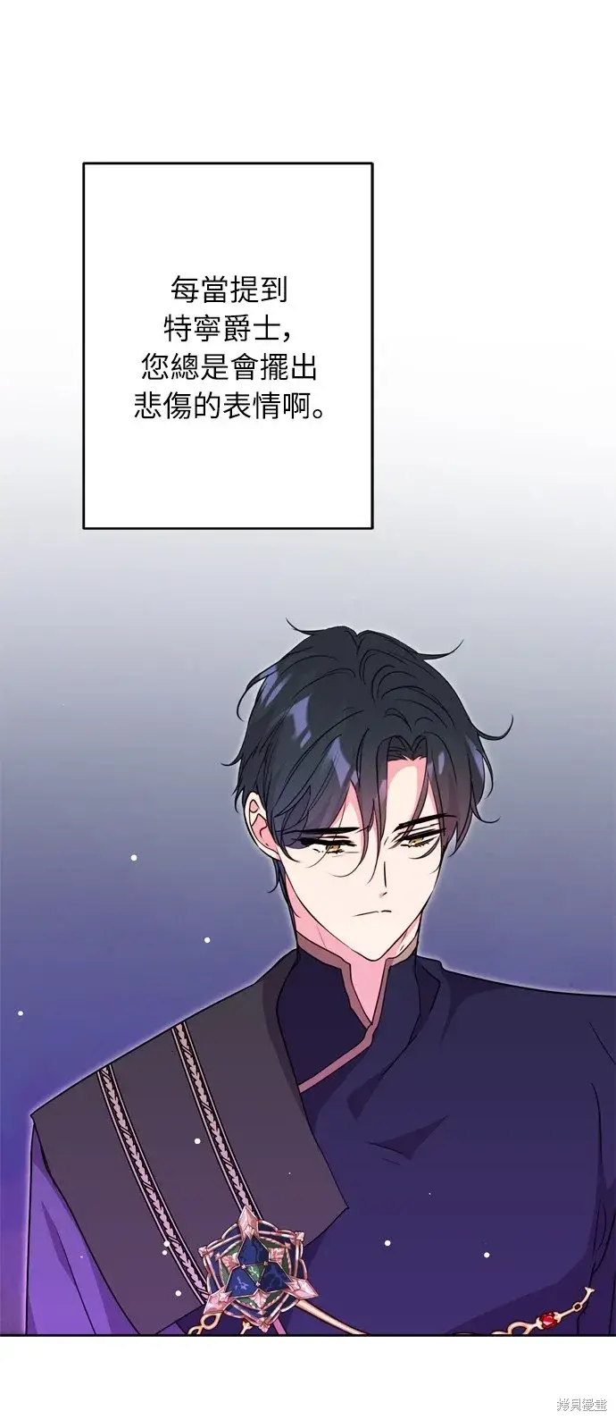 《我的夫君每晚都不同》第36话图55