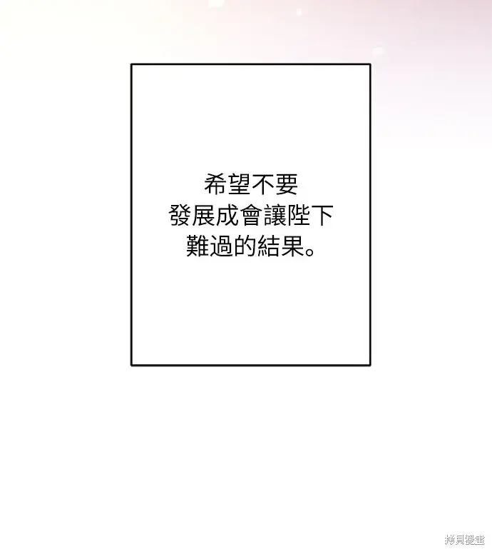 《我的夫君每晚都不同》第36话图57