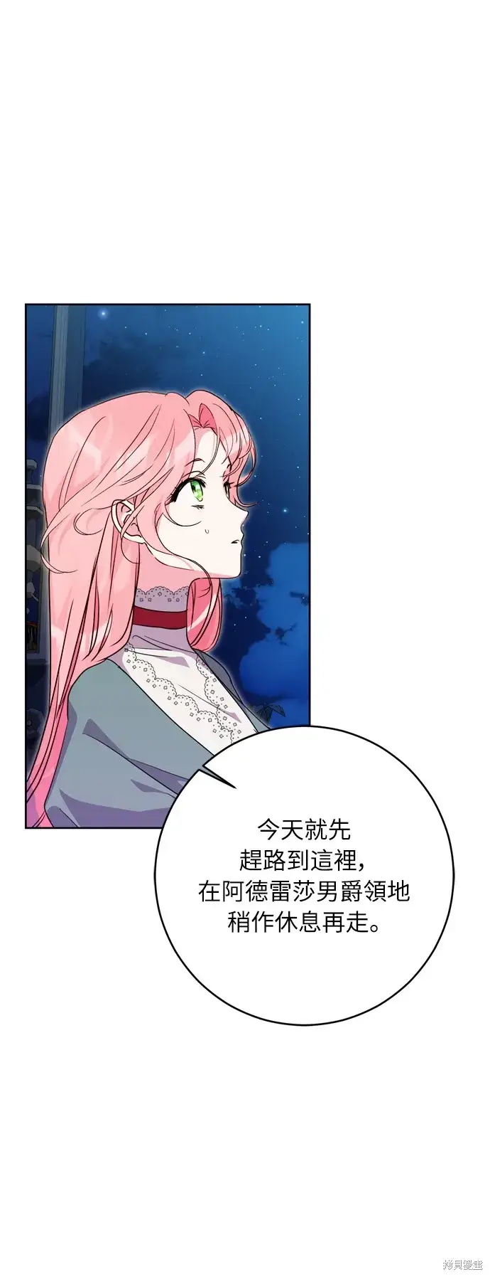 《我的夫君每晚都不同》第36话图59