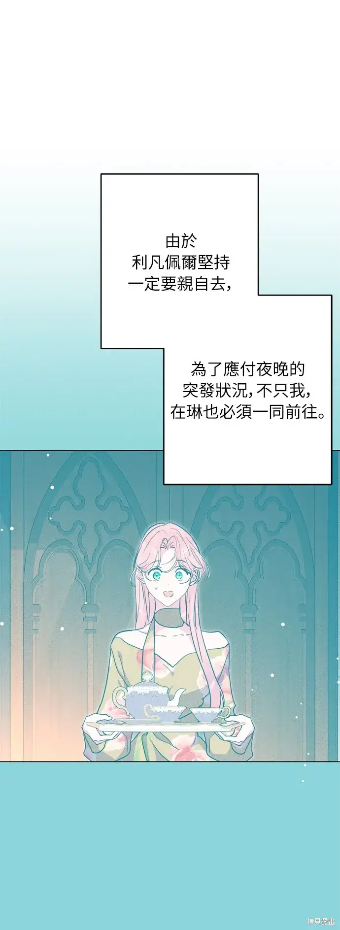 《我的夫君每晚都不同》第36话图6