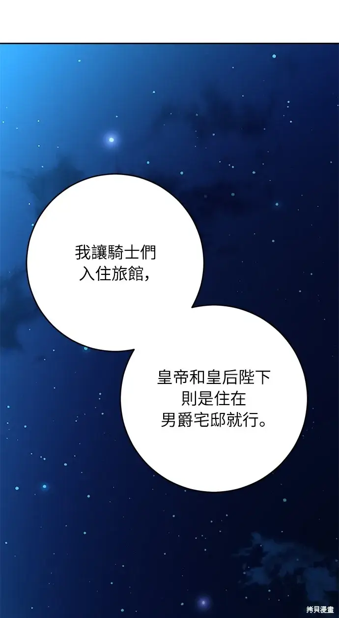 《我的夫君每晚都不同》第36话图60