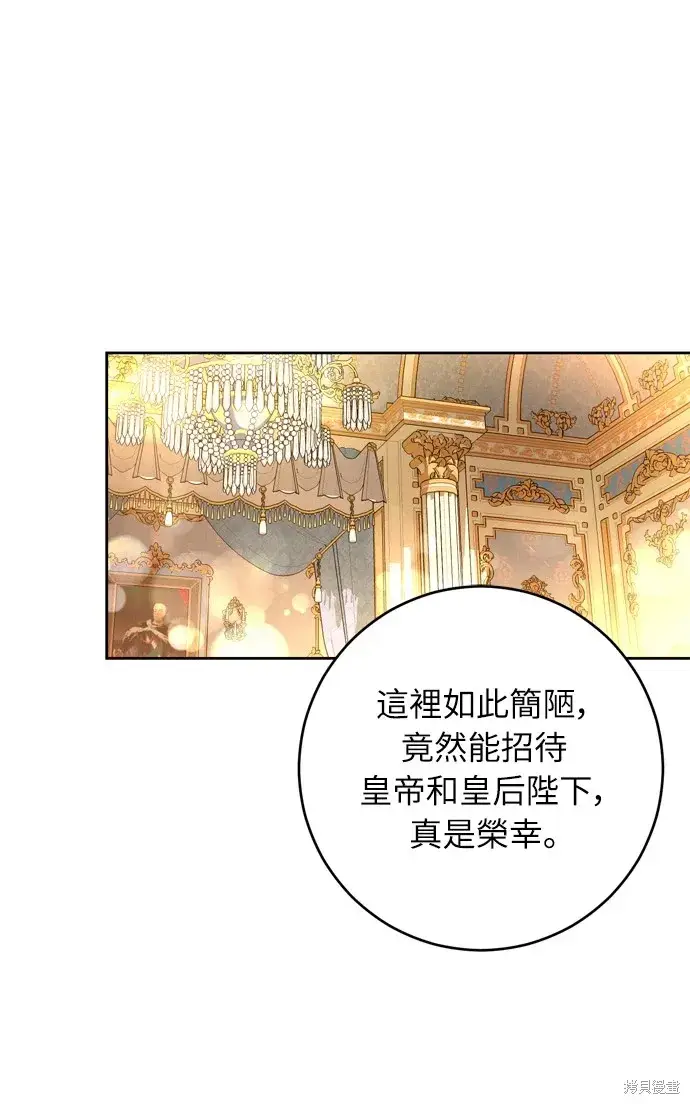 《我的夫君每晚都不同》第36话图63