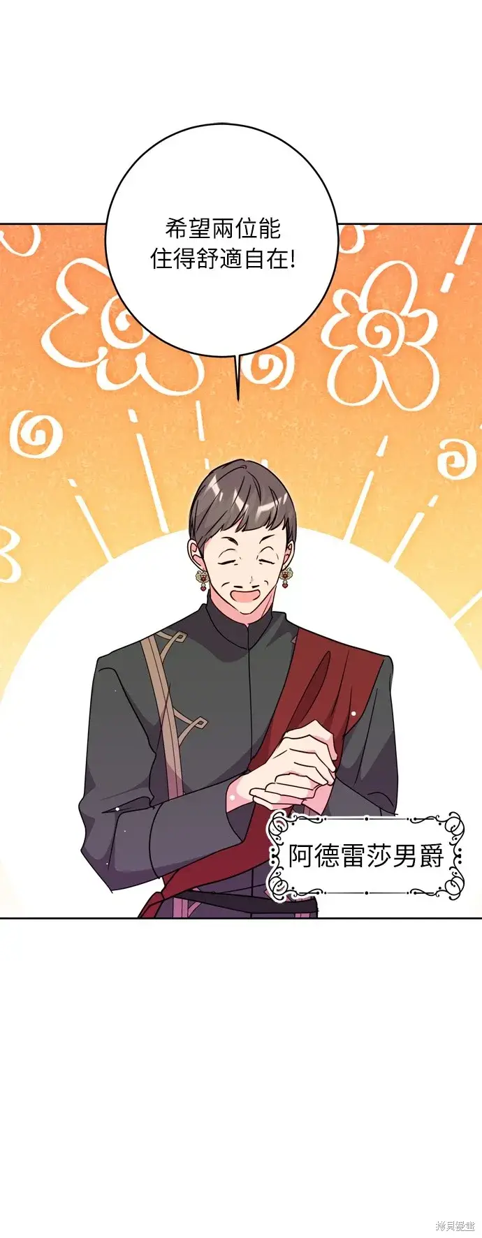 《我的夫君每晚都不同》第36话图64