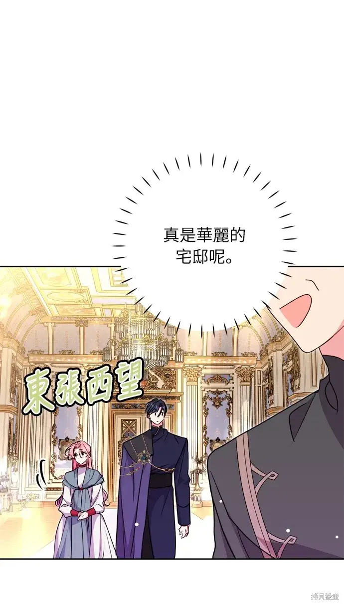 《我的夫君每晚都不同》第36话图66