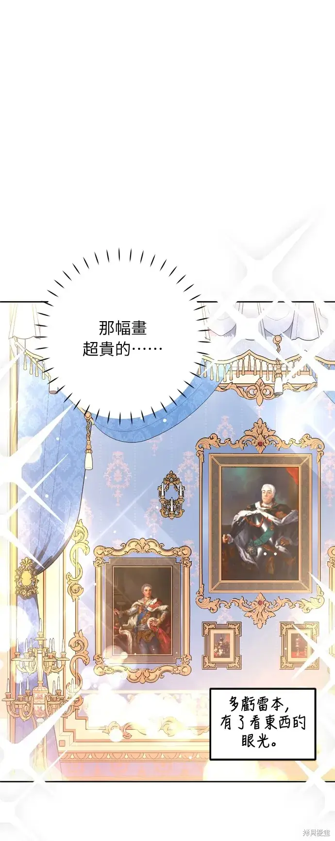 《我的夫君每晚都不同》第36话图67