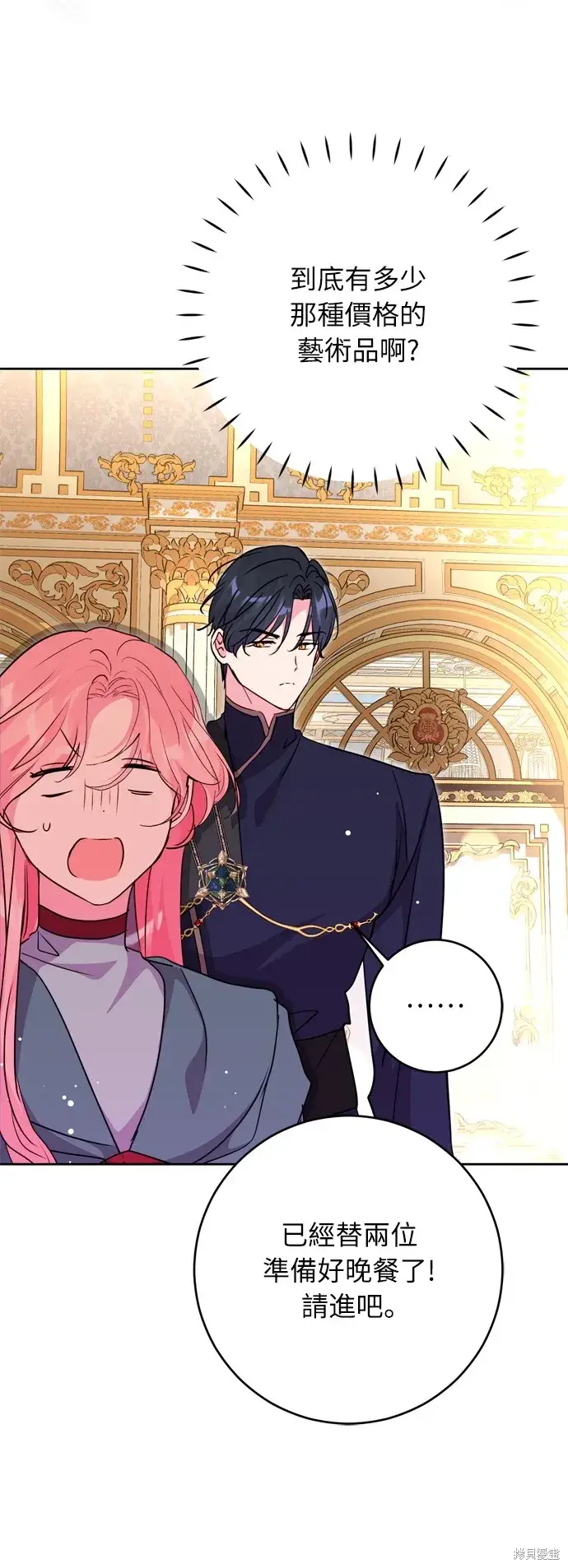 《我的夫君每晚都不同》第36话图68