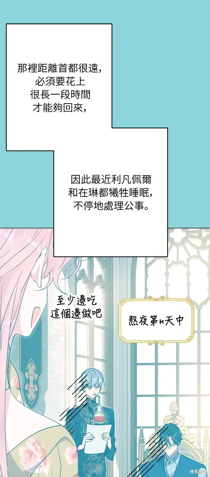 《我的夫君每晚都不同》第36话图7