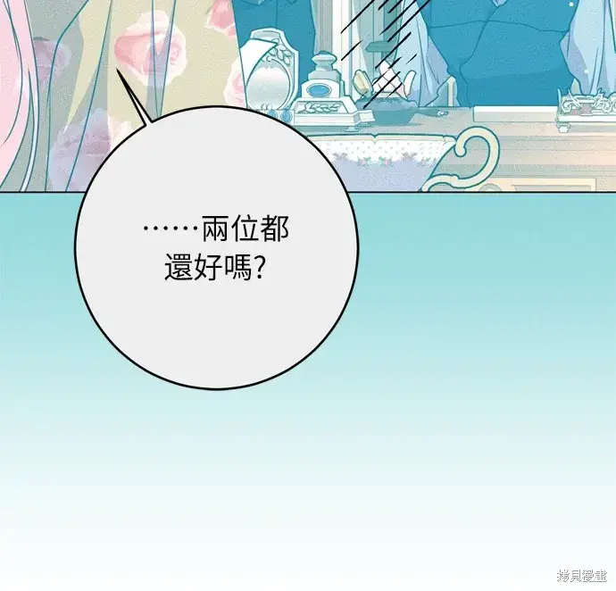 《我的夫君每晚都不同》第36话图8