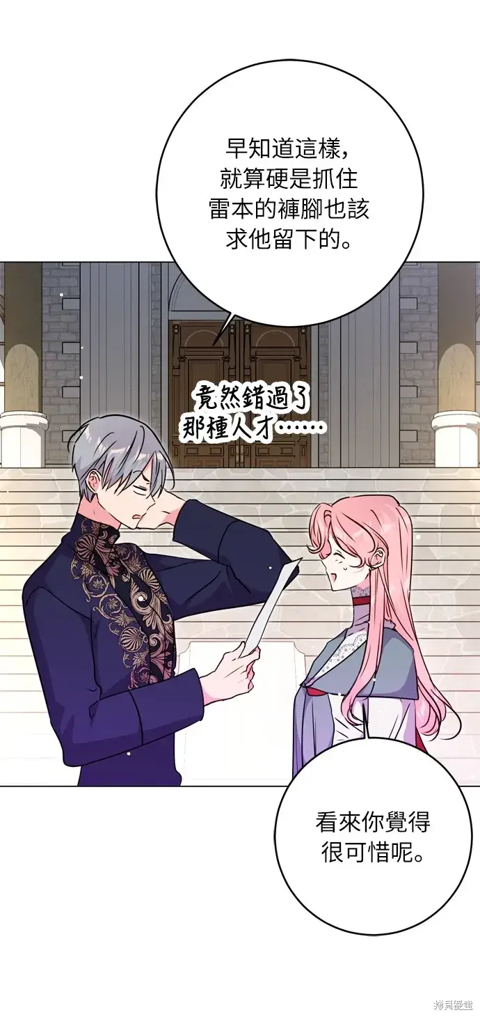 《我的夫君每晚都不同》第36话图9