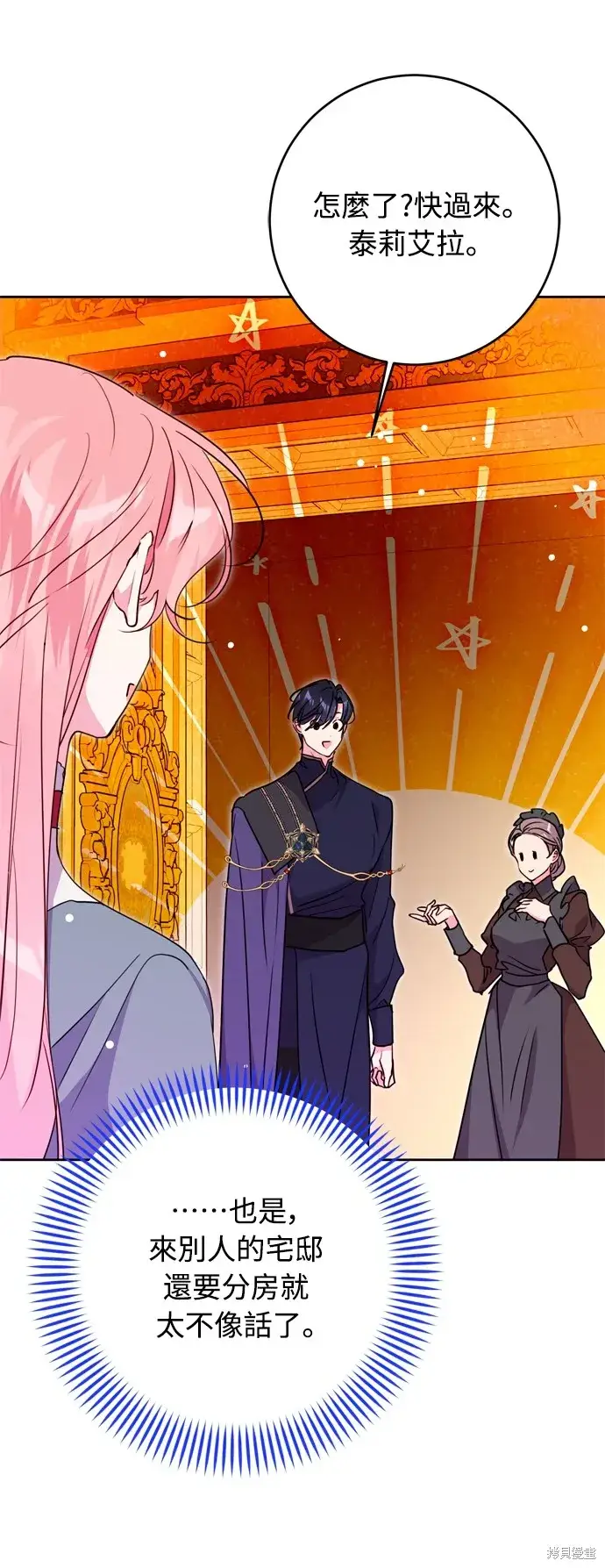 《我的夫君每晚都不同》第37话图10