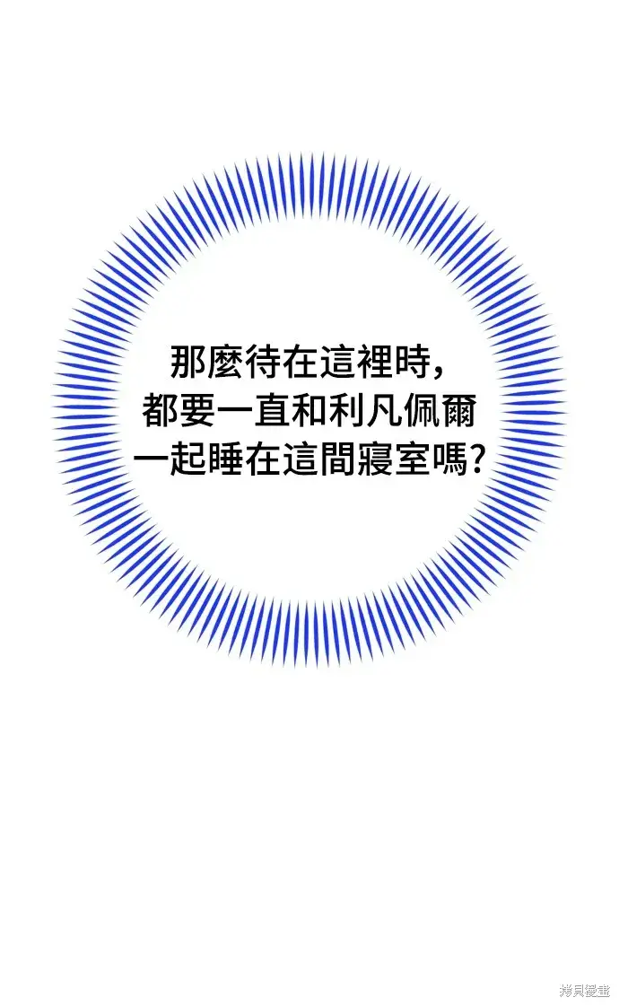 《我的夫君每晚都不同》第37话图12