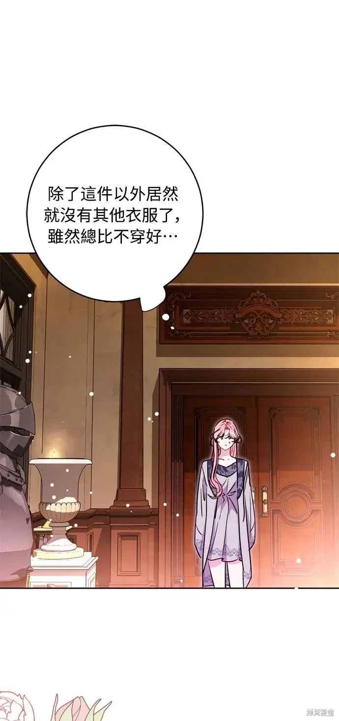 《我的夫君每晚都不同》第37话图18