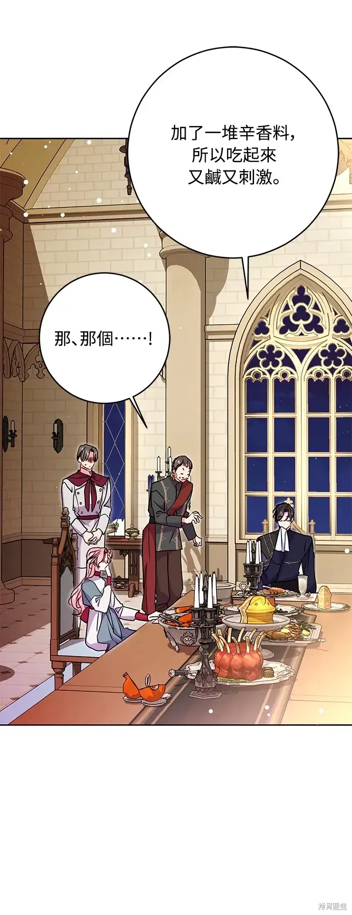 《我的夫君每晚都不同》第37话图2