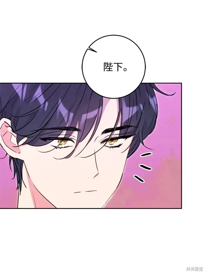 《我的夫君每晚都不同》第37话图21