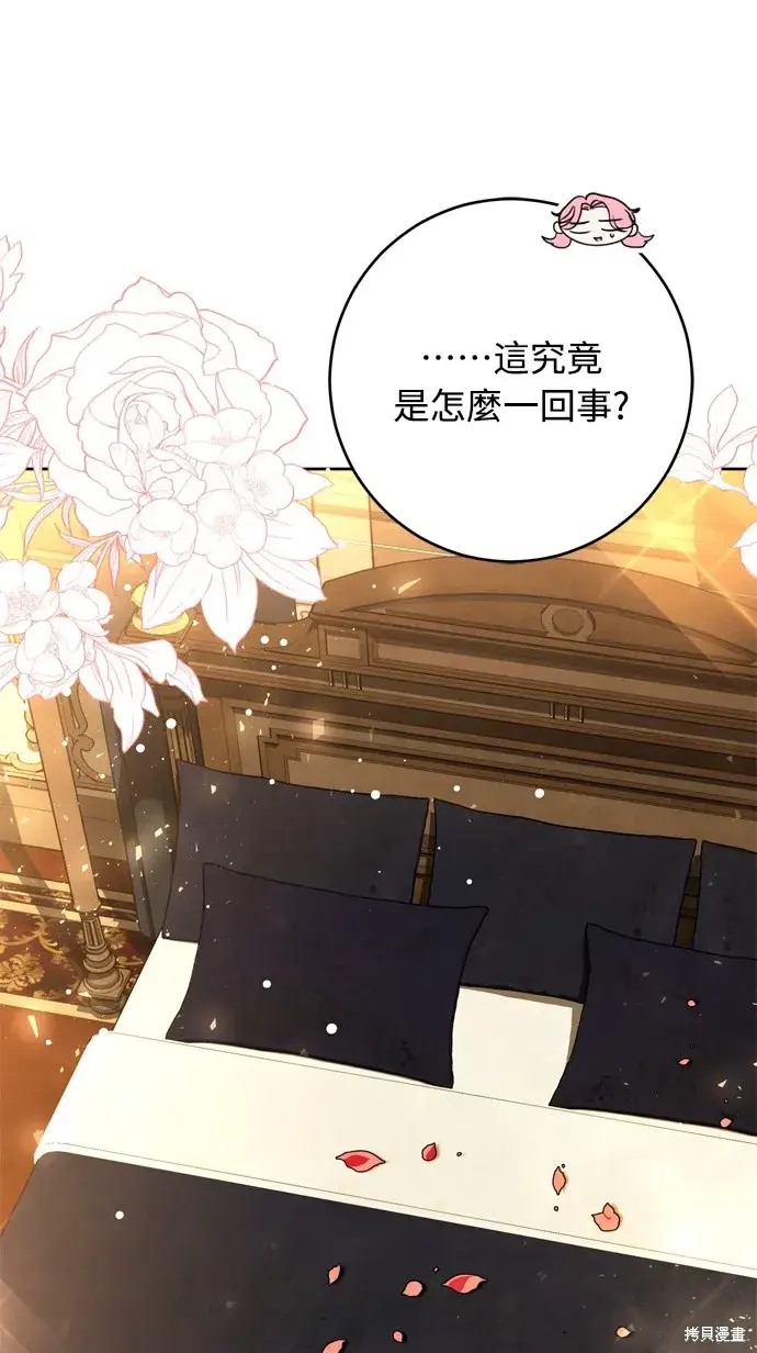 《我的夫君每晚都不同》第37话图22