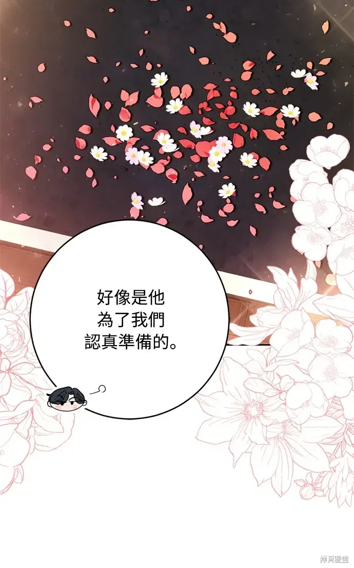 《我的夫君每晚都不同》第37话图23