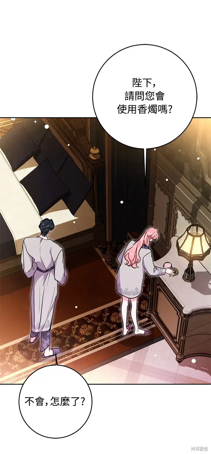 《我的夫君每晚都不同》第37话图27