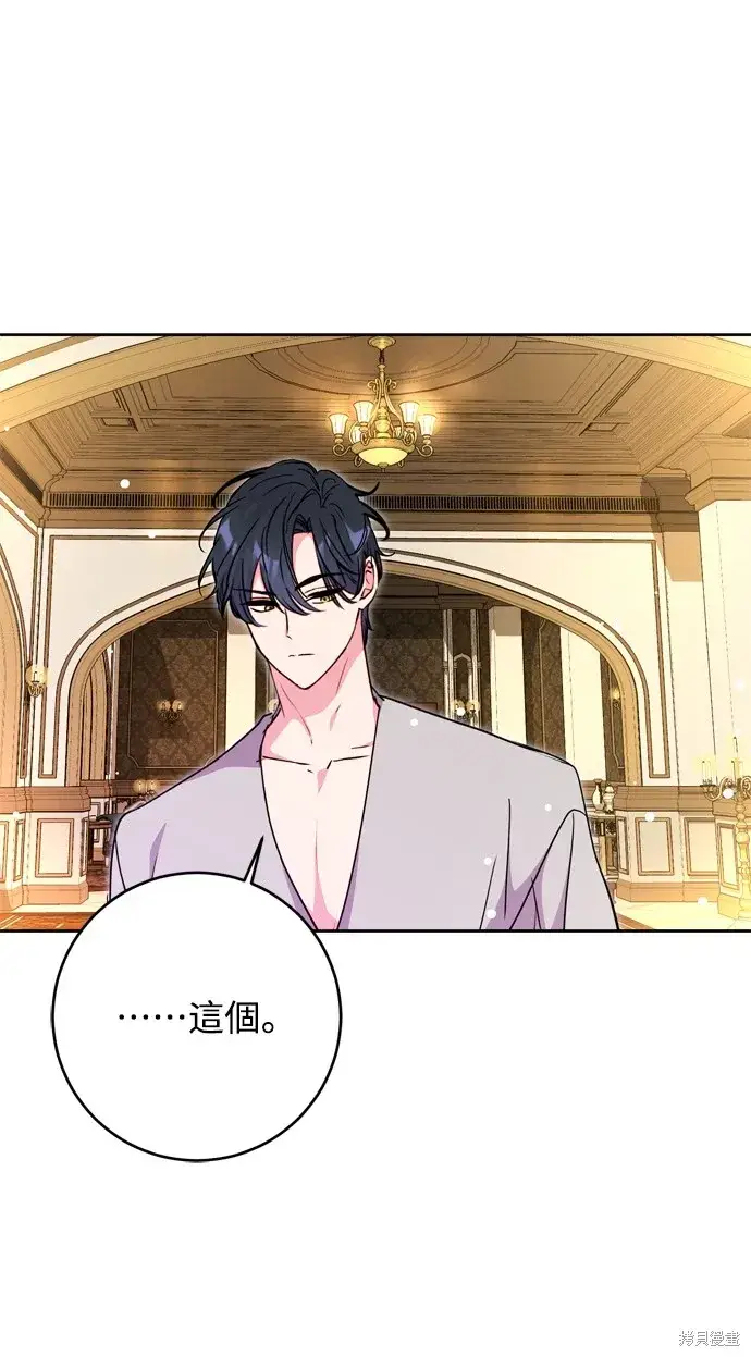 《我的夫君每晚都不同》第37话图29