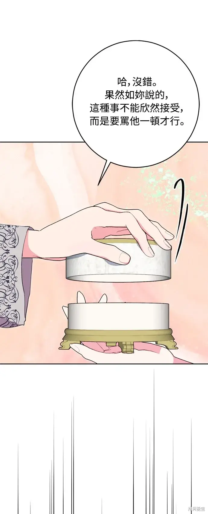 《我的夫君每晚都不同》第37话图30