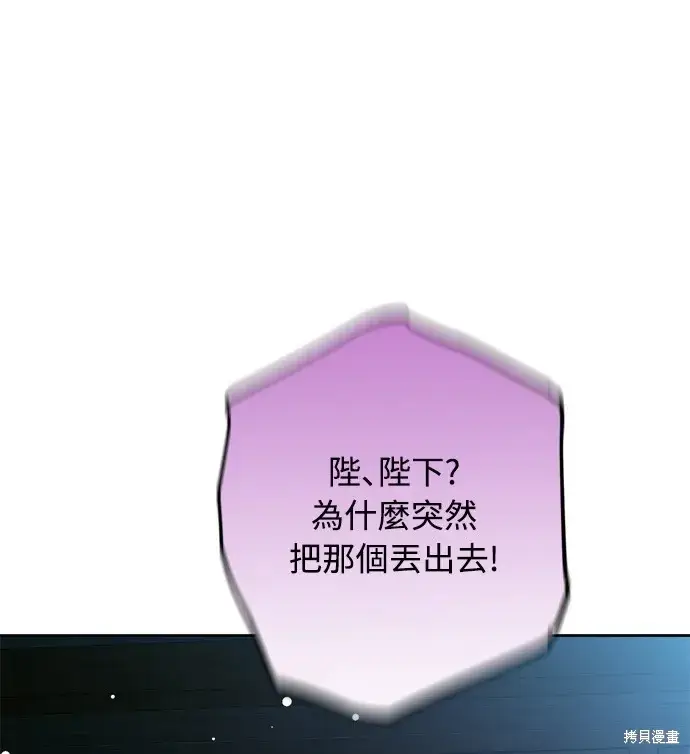 《我的夫君每晚都不同》第37话图32