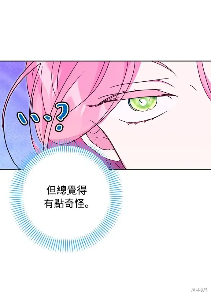 《我的夫君每晚都不同》第37话图37