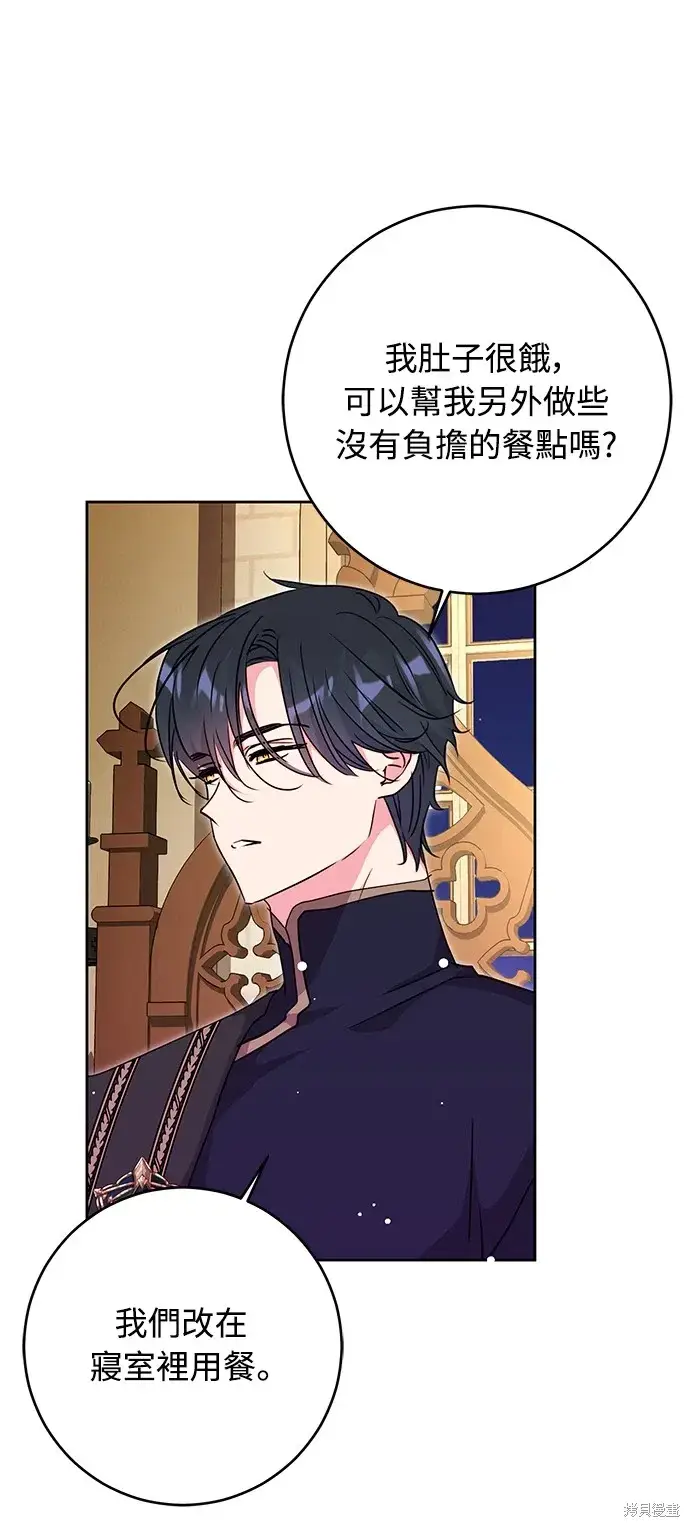 《我的夫君每晚都不同》第37话图4