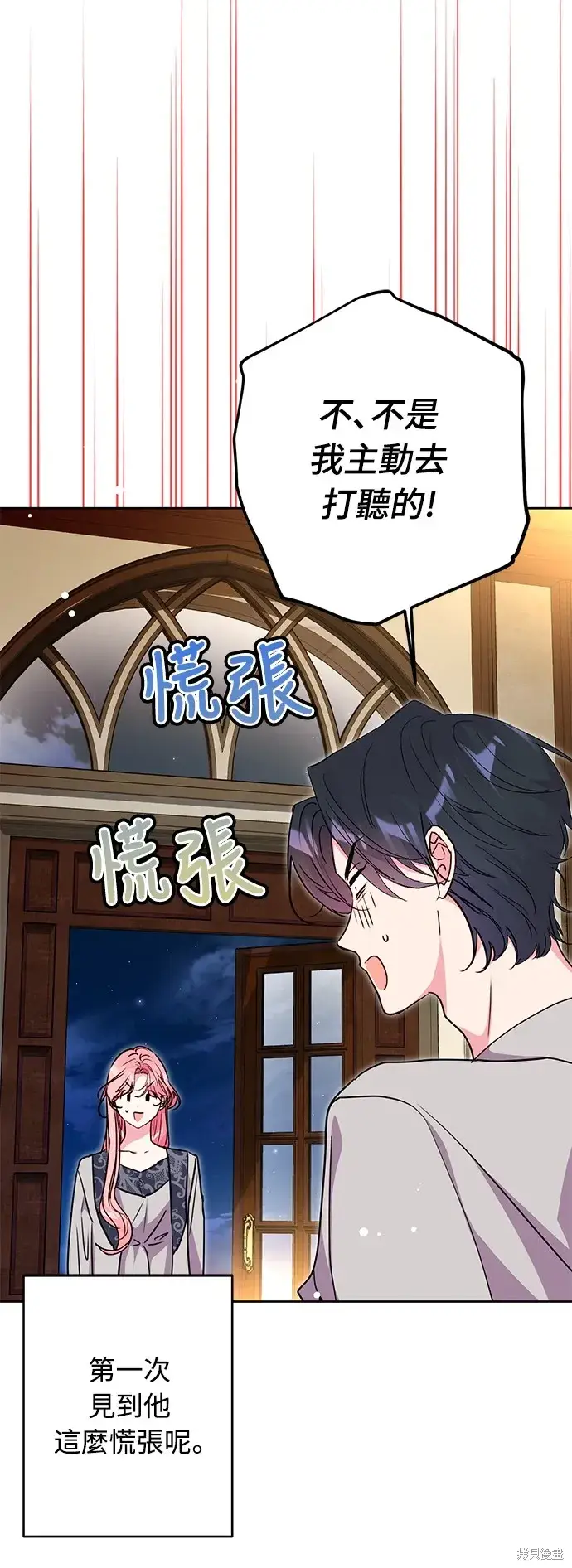 《我的夫君每晚都不同》第37话图41