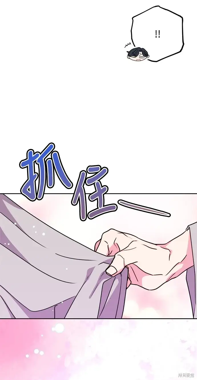 《我的夫君每晚都不同》第37话图44