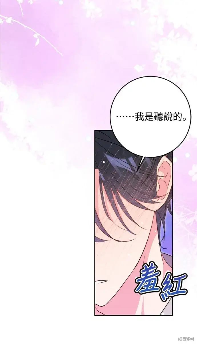 《我的夫君每晚都不同》第37话图46