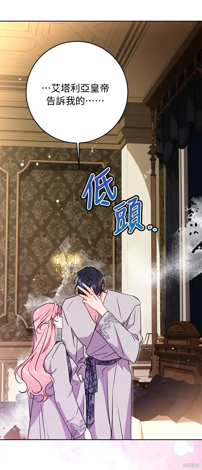 《我的夫君每晚都不同》第37话图47