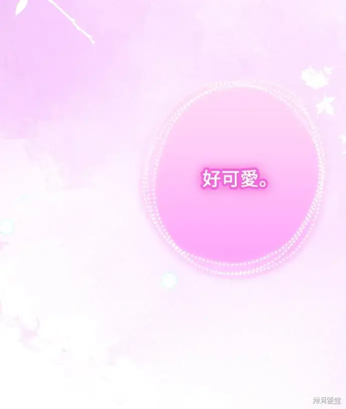 《我的夫君每晚都不同》第37话图49