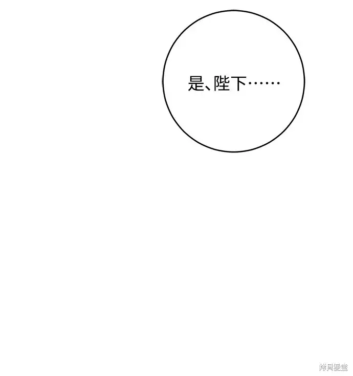 《我的夫君每晚都不同》第37话图5