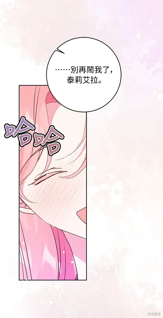 《我的夫君每晚都不同》第37话图54